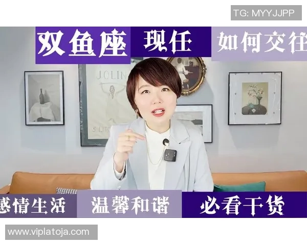 双鱼座足球明星的星座特质与职业生涯分析