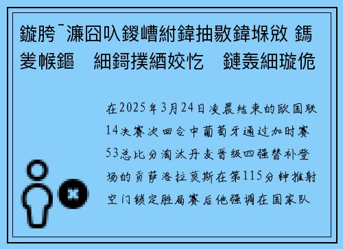 鏇胯ˉ濂囧叺鍐嶆紨鍏抽敭鍏堢敓 鎷夎帿鏂細鎶撲綇姣忔鏈轰細璇佹槑鑷繁